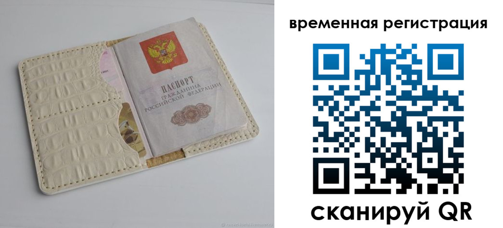 временная регистрация надежно в Сальске