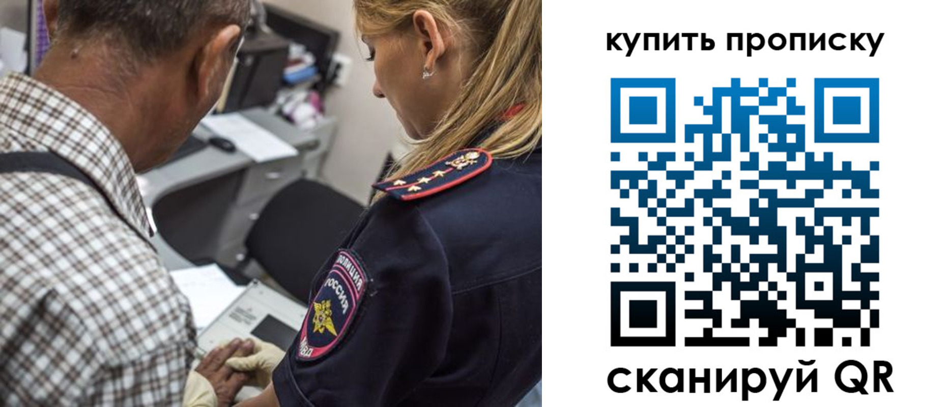 купить прописку в Сальске