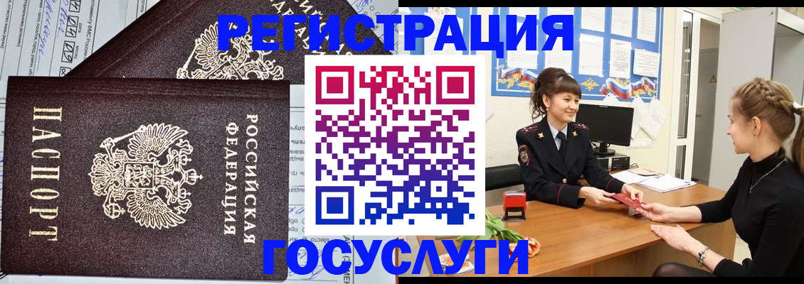 временная регистрация в Сальске